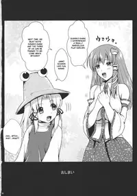 (C79) [YURIRU-RARIKA (Kojima Saya)] Midara no Miko (Touhou Project) [English] [CGrascal]