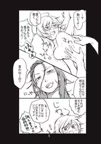 [Take] 新婚言ノ葉編 (Naruto) [Digital]