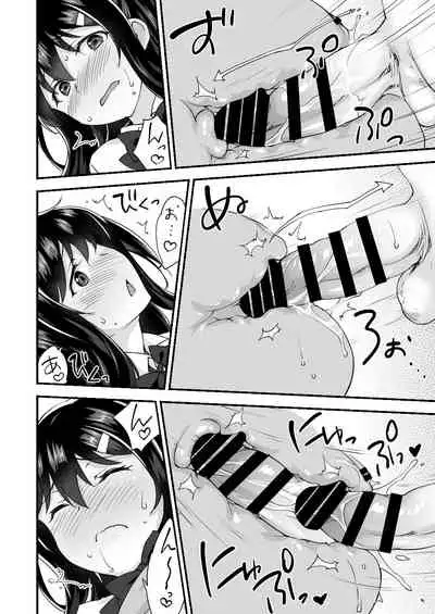 幼馴染と喧嘩エッチ～素直になれない生意気彼女～