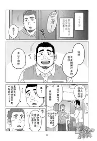 SUV-岁月与你的面影[Chinese][黑夜汉化组]