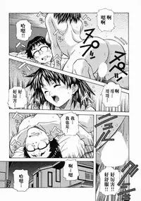 [Amano Youki] Torokeru Kibun | 融化的心 [Chinese] [神猫在线]