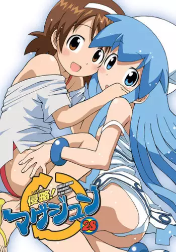 [Circle Heron (Shiramayumi)] Magejun 28 (Shinryaku! Ika Musume) [Digital]
