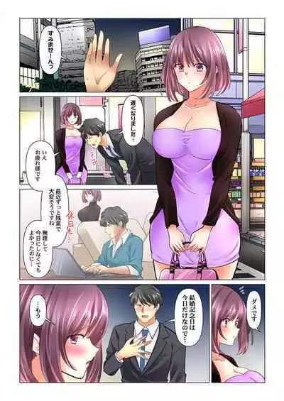 クールな新妻との新婚生活はあまりにも…やらしかった 41