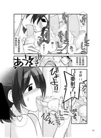 [Rokumonsen (Tamahagane)] Roshutsu Shoujo Itan Juppen [Chinese] [星之砂个人汉化] [Digital]