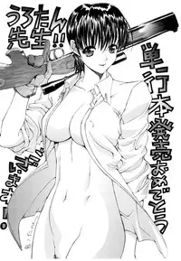 [Urotan] Newmanoid CAM Vol.2 [Complete] [ENG] [biribiri]