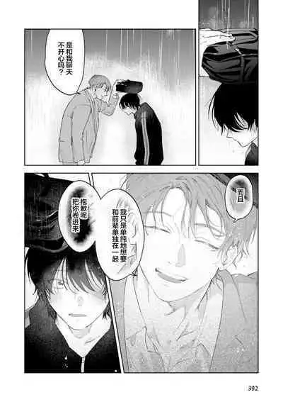 Senpai、Nakamisete 1｜前辈，看看里面 1