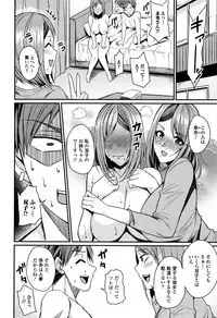 Tsuma Chichi Temptation