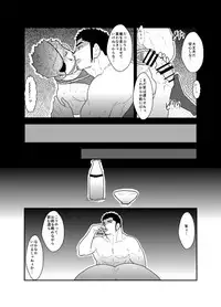 [Sorairo Panda (Yamome)] Kinbaku Shafu