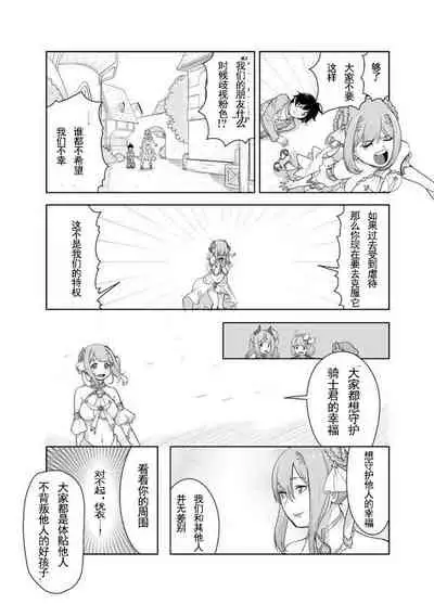 粉毛的命也是命