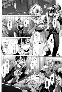 [Shinonome Ryu] Ore to Kanojo to Owaru Sekai Ch.1-3