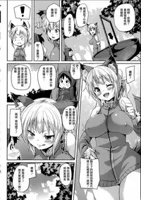 [Marui Maru] Kemopai ~ Sakusei Girls ~ [Chinese] [篆儀通文書坊漢化]