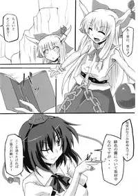 (C76) [Dokugiri (Various)] En (Touhou Project)