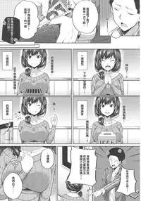 (COMIC1☆12) [Fujiya (Nectar)] Enkou Shijo wa Ikaga desu ka? | 援交少女意下如何? [Chinese] [星光汉化组]