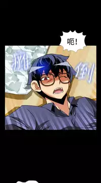 [KKUN &INSANE] Love Parameter 恋爱辅助器 80-82 [Chinese]