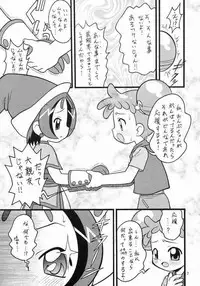 [Negimiso Oden (Yamakouji Koumyou)] Oogiri (Ojamajo Doremi)