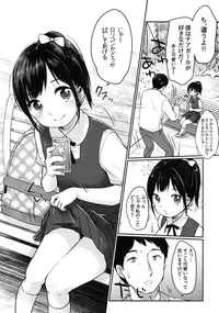 (C91) [MeltdoWN COmet (Yukiu Con)] cheer up!