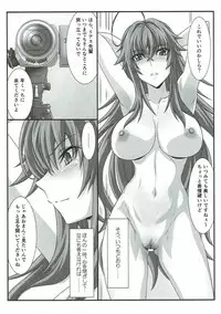 (C92) [STUDIO TRIUMPH (Mutou Keiji)] SPIRAL ZONE (Highschool DxD)