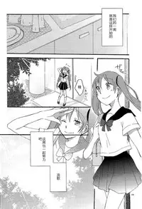 (C84) [Niratama (Sekihara, Hiroto)] Have a nice holiday (VOCALOID) [Chinese] [夜合後援組漢化]