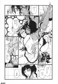 (C75) [Sadistic Mary (Hattori Mitsuka)] FLASH BACK 20081230 (Bleach)