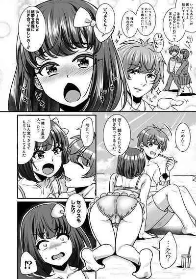 Yonshimai wa Otouto to Harem shitai!