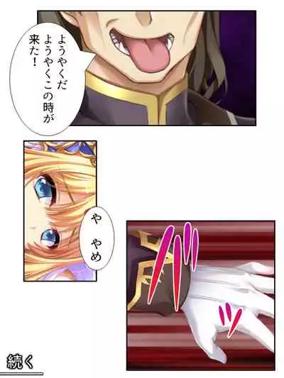 異世界で女神を寝取って淫紋●教 5巻