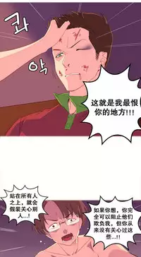 [Rozer] 我统治的世界(A World that I Rule) Ch.1-12 [Chinese]