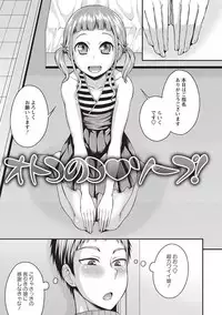 [Kanbayashi Takaki] Koukan Mesu Ochi Otokonoko [Digital]