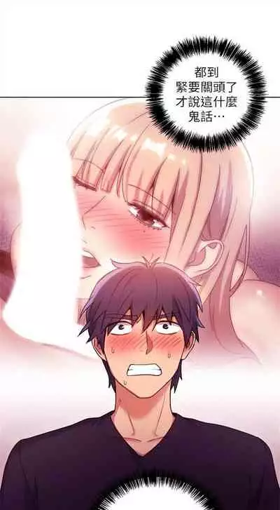 [Red-A & 頸枕] 繼母的朋友們 1-74 官方中文（連載中）