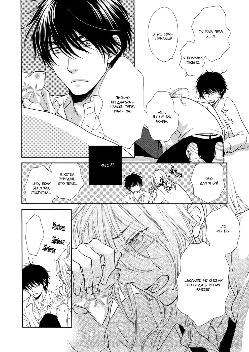 Himananode Hajimete Mimashita