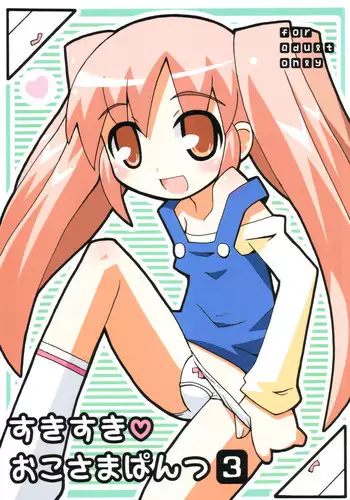 (Puniket 8) [Etoile Zamurai (Gonta, Yuuno)] Sukisuki Okosama Pantsu 3