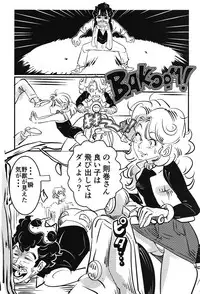 (SC2019 Spring) [Shoshi Magazine Hitori (Oyoyo)] BIRD(Tori)BUTE (Dr. Slump)