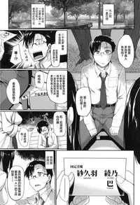 [Fue] Inma no Mikata! Ch. 1-5 [Chinese] [丧尸汉化]