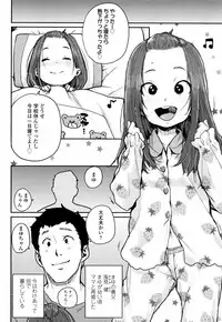 [Ponsuke] Chibikko H