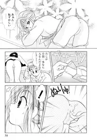 [Goto Hayako] Orange Iro no Hana