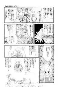 [Ozuno Mahou] Hatsukoi Promise