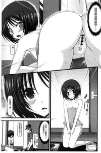 [Charu] Roshutsu Shoujo Yuugi Mishima Hikaru no Seiheki Chuu [Chinese]