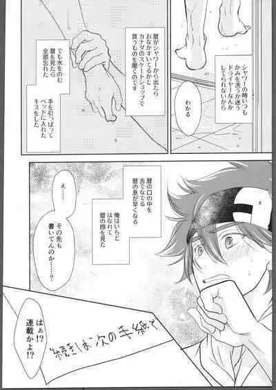 Nihongo o Manabo - Let's learn Japanese!