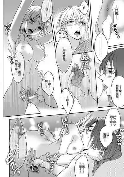 [Secco] Kamisama, nyūyoku-chūdesu! | 神明大人入浴中 1-7 [Chinese] [莉赛特汉化组]