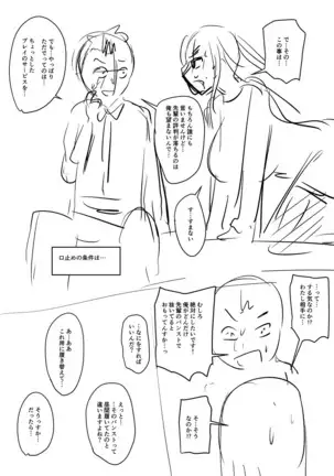 Mure Mesu Noukou Sumeru