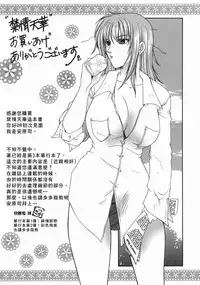 Yasuhara Tsukasa's affection of heaven from