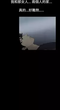 中文韩漫 無法停止的甜蜜關係 Ch.0-12 [Chinese]