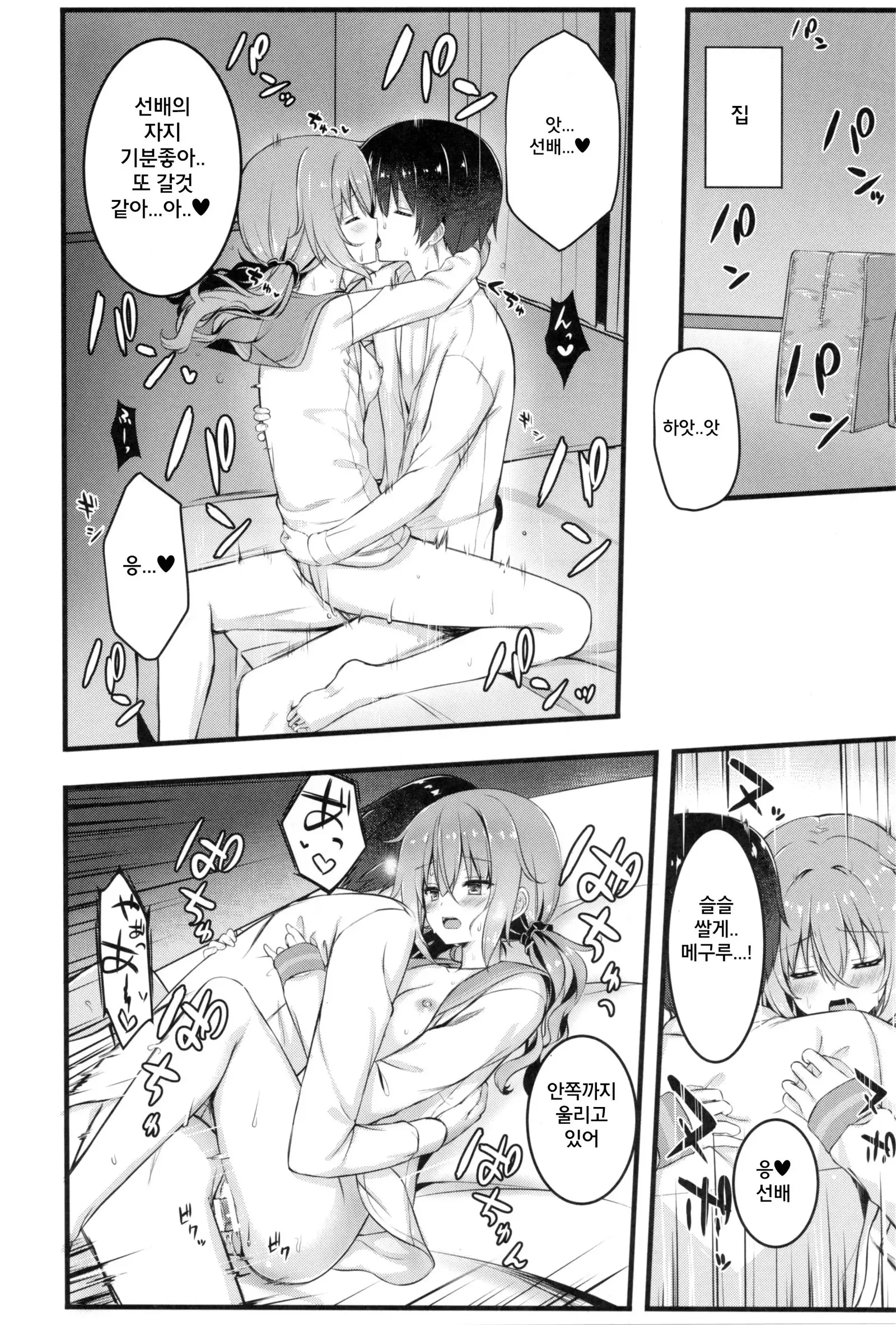 Cos Shite Shiyo! Kouhai Hen