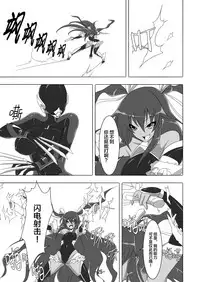 [Maron Koubou (Maron)] Taimanin Rinko 2 (Taimanin Yukikaze) [Chinese] [新桥月白日语社] [Digital]