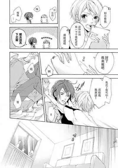 besuto endo wa aibu no ato de | 爱抚过后达成Best End