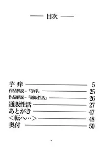 [RPG Company 2 (Yoriu Mushi)] R Shitei Shou ~Irumi to Hiroki~