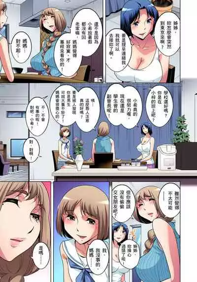 Zetsumetsu Kigu Danshi ~ Boku no Kokan ga Nerawareru Wake | 瀕臨絕種的男子～所有人都在覬覦我的小弟弟 Ch.1-29