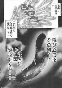 (C59) [Circle Haouken (Tansei Hideo)] SUPER BLUE SKY (AIR)