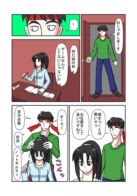 Timestop Revenge of the Insulted Brother