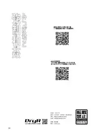 Mitsuba-kun to Love Love Ecchi