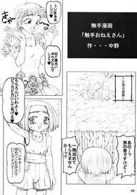 「うなぎの寝床」ダイテツジン